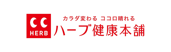 株式会社ハーブ健康本舗